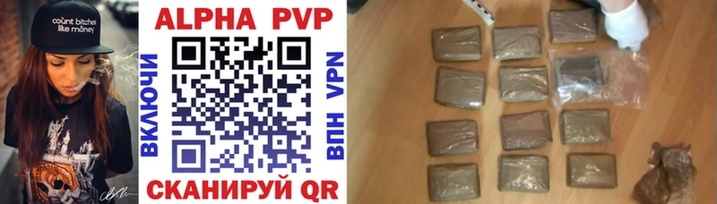 Альфа ПВП VHQ  Александровск 